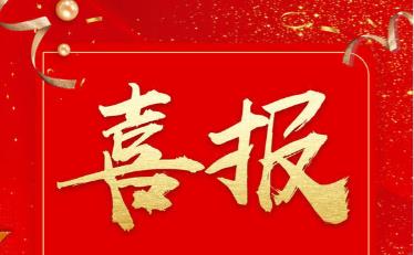 喜報 | “有事好商量”電視服務(wù)項(xiàng)目入選2022年“全國智慧廣電網(wǎng)絡(luò)新服務(wù)”之智慧城市創(chuàng)新應(yīng)用10佳案列
